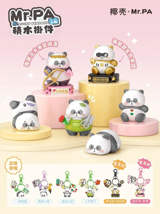 LOZ MR. Panda Keychain Blind Box 7400 12 to collect!
