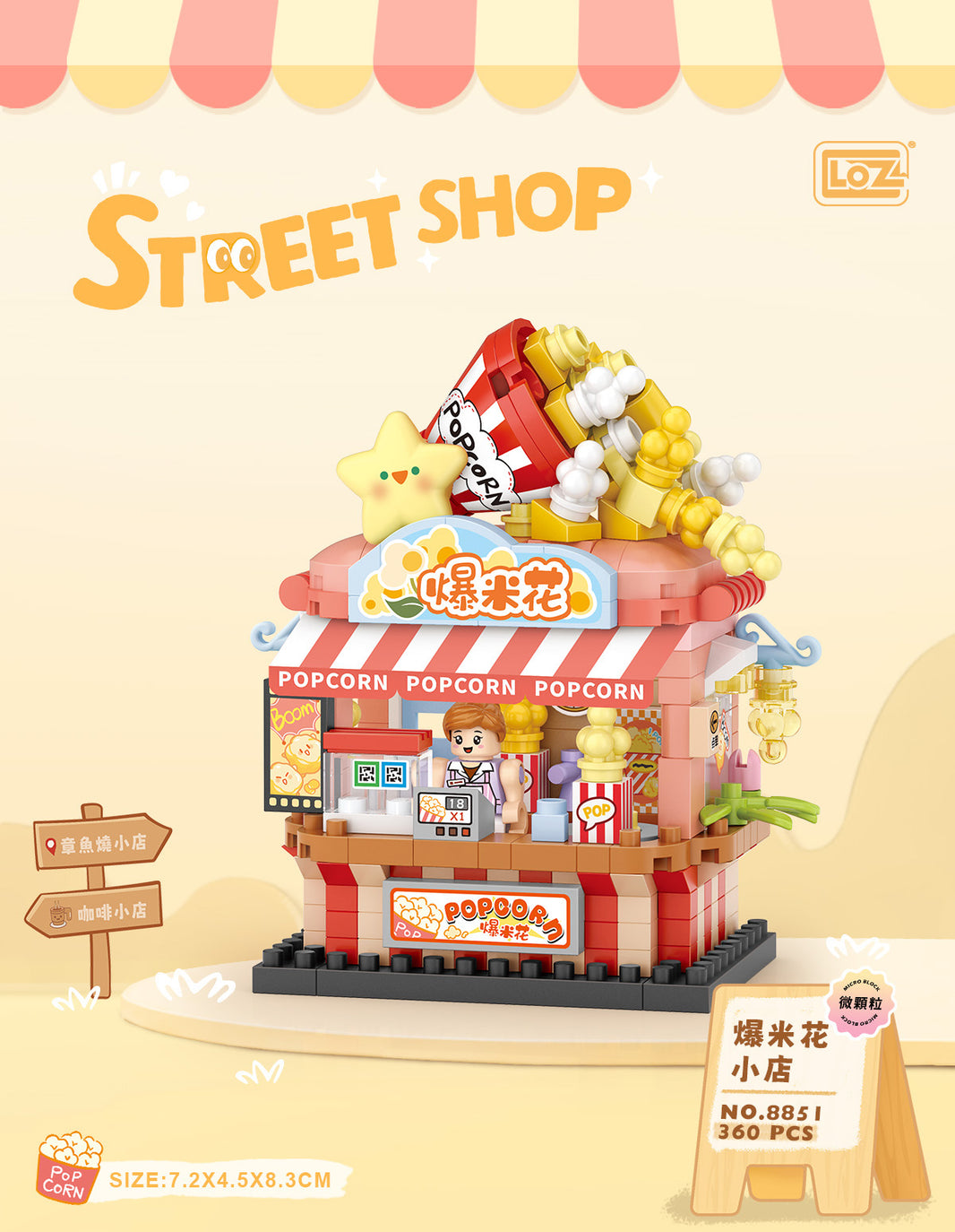 LOZ Popcorn Shop 8851